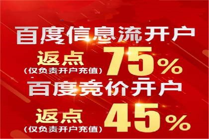 竞价推广开户成功案例分享